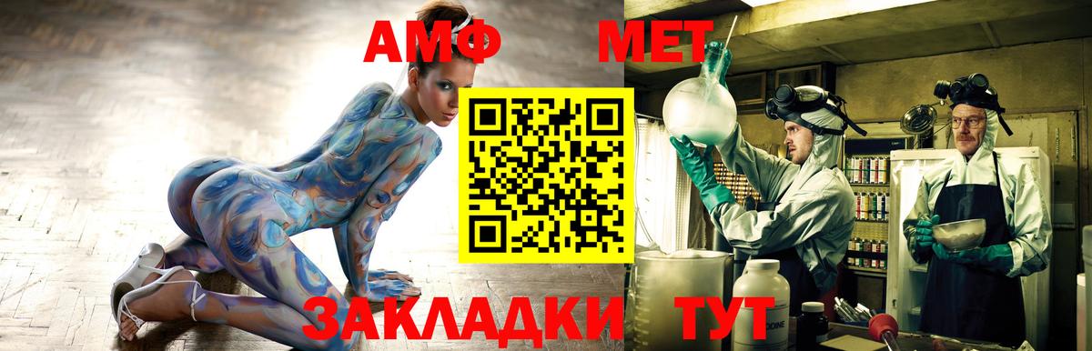 Нижнекамск  Amphetamine  Вход с VPN  АМФЕТАМИН Premium 