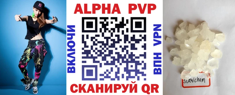 APVP крисы CK  Нижнекамск 