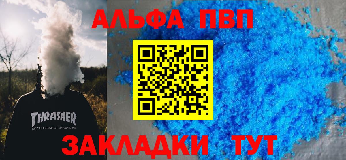 А ПВП мука Нижнекамск