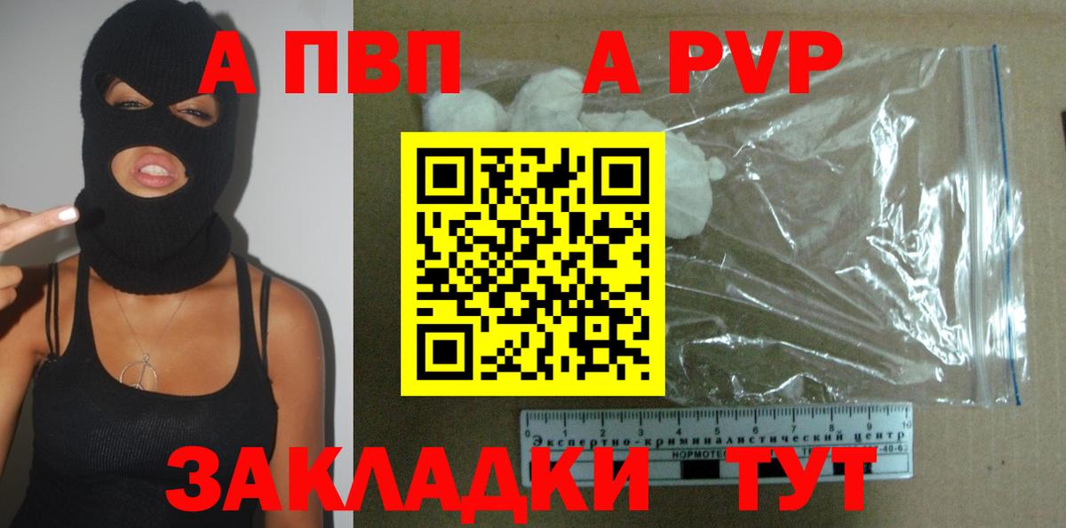 Alfa_PVP СК КРИС  APVP VHQ  Нижнекамск 