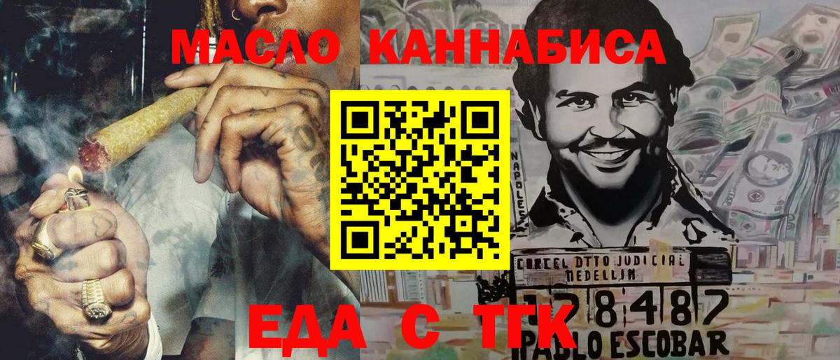 Печенье с ТГК марихуана  Нижнекамск 