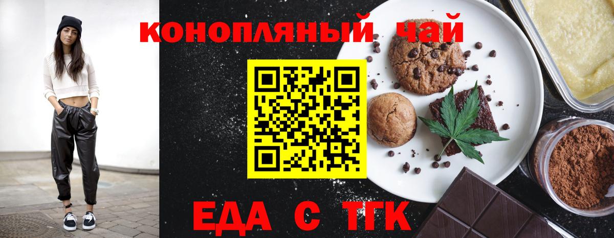 Печенье с ТГК конопля  Вход с VPN  Нижнекамск 