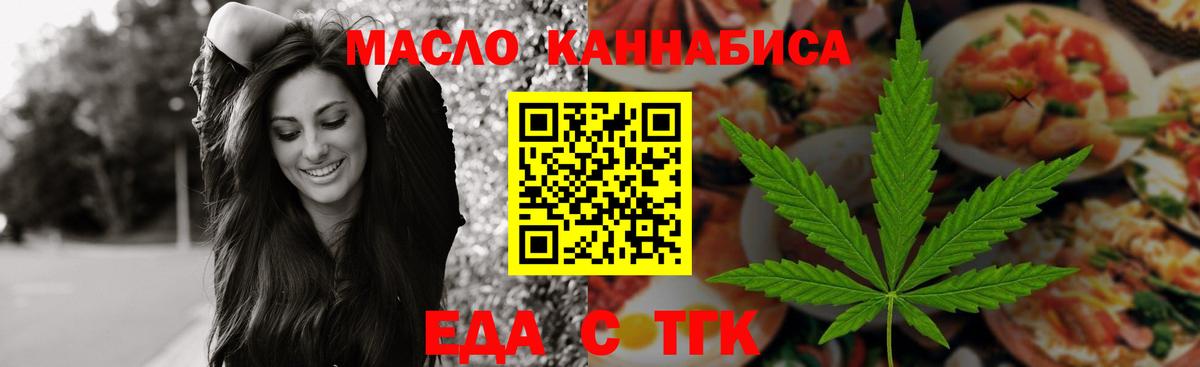 Cannafood конопля Нижнекамск