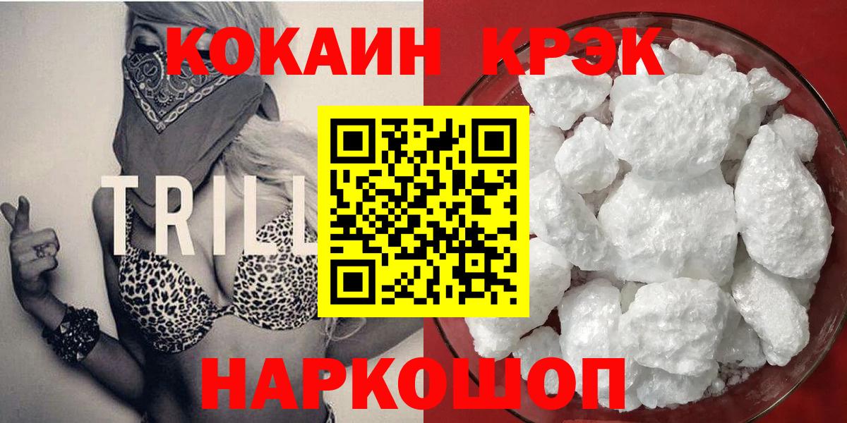 COCAIN  Вход с VPN  Нижнекамск  КОКАИН Эквадор  Кокаин 97% 