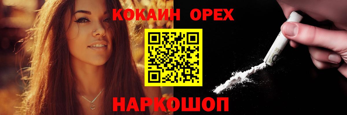Мяу-Мяу  APVP  Гашиш  КОКАИН  Нижнекамск  Купить наркотики цена  Конопля  Вход с VPN 