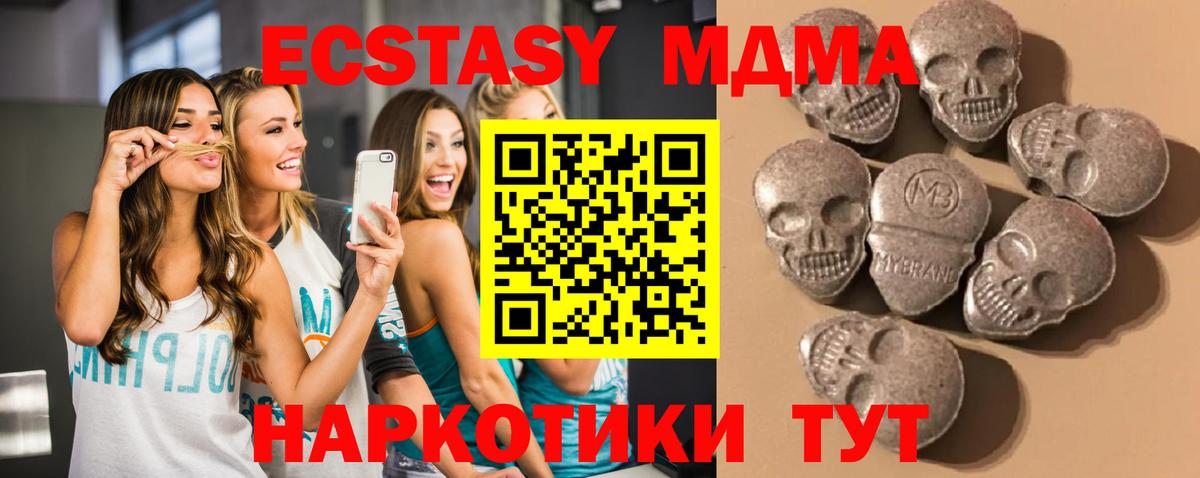 Нижнекамск  ЭКСТАЗИ Дубай  Ecstasy mix  Вход с VPN 