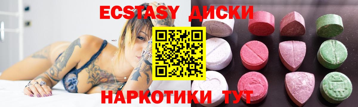 Экстази mix  площадка телеграм  Нижнекамск  ЭКСТАЗИ ешки  blacksprut  
