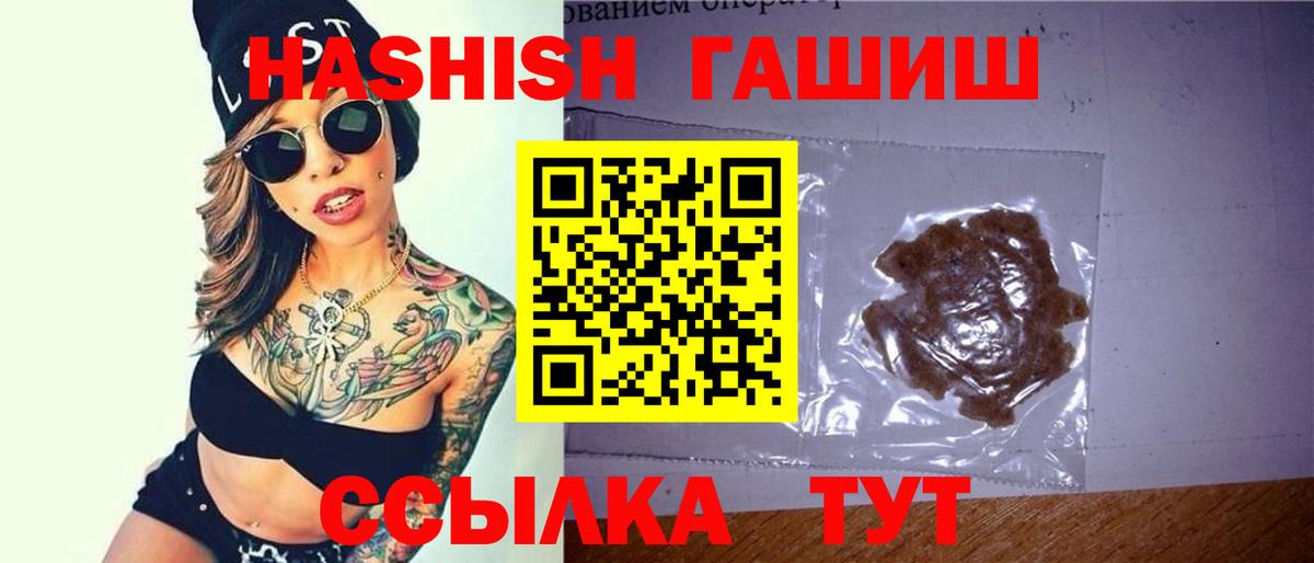 ГАШИШ hashish  Гашиш  Нижнекамск  Гашиш 40% ТГК  продажа наркотиков  Вход с VPN 