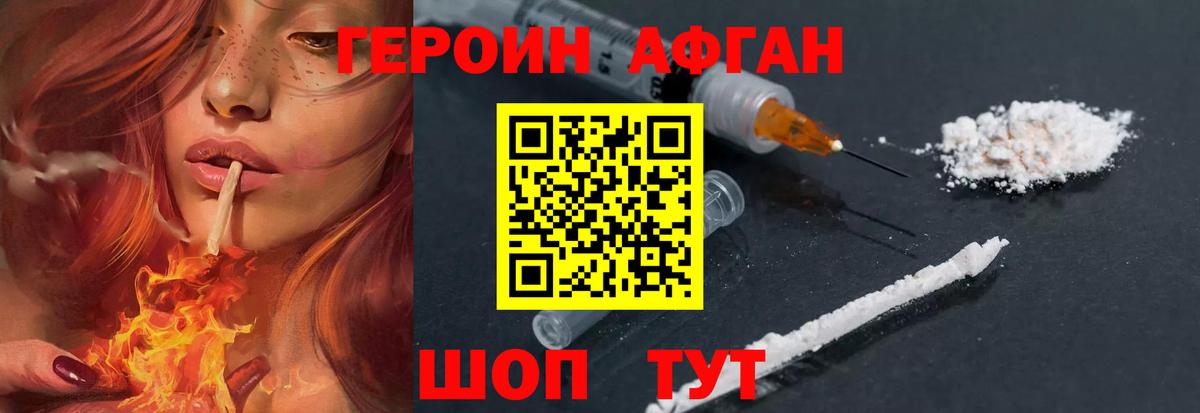 Героин Heroin  Героин  Нижнекамск  Вход с VPN 