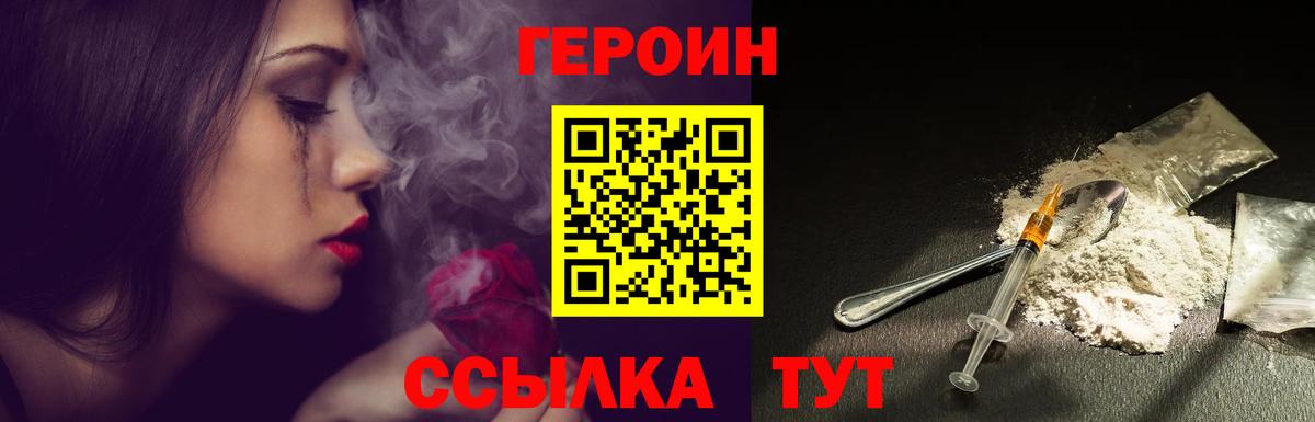 ГЕРОИН гречка Нижнекамск