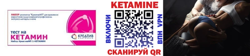 КЕТАМИН VHQ  МЕГА   Нижнекамск 