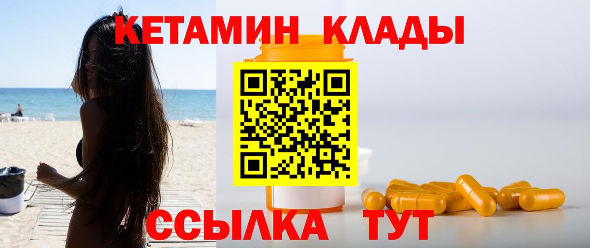 Кетамин ketamine Нижнекамск