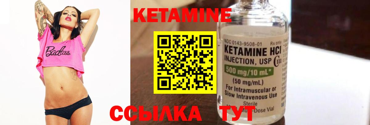 Кетамин ketamine  Вход с VPN  Кетамин VHQ  Нижнекамск 