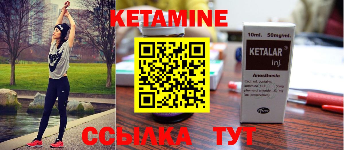 Кетамин ketamine  Кетамин VHQ  Нижнекамск 