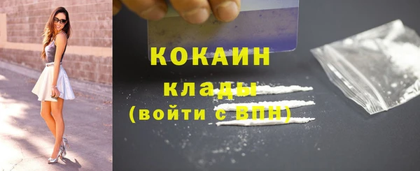 COCAINE Белокуриха