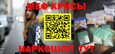 меф VHQ Ипатово
