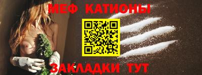 меф VHQ Ирбит