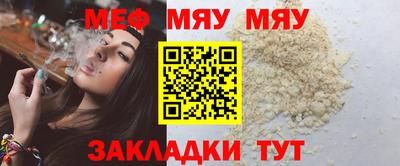 меф VHQ Ипатово