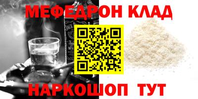 меф VHQ Ипатово