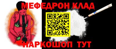 меф VHQ Ирбит