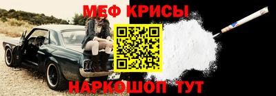 меф VHQ Ирбит