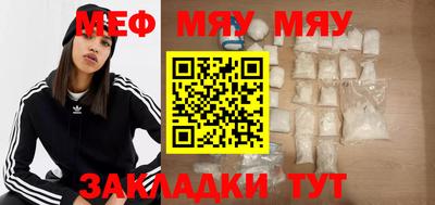 меф VHQ Ипатово