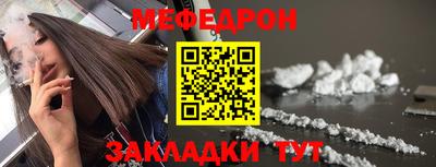 меф VHQ Ипатово