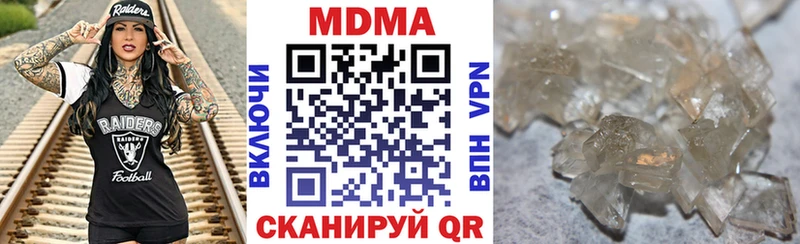 купить закладку  Нижнекамск  MDMA кристаллы 