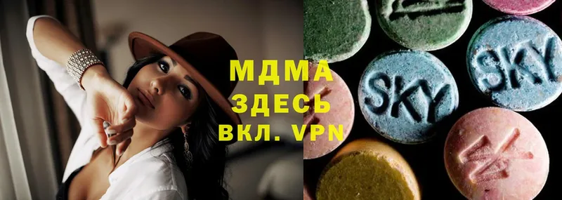 MDMA молли Нижнекамск