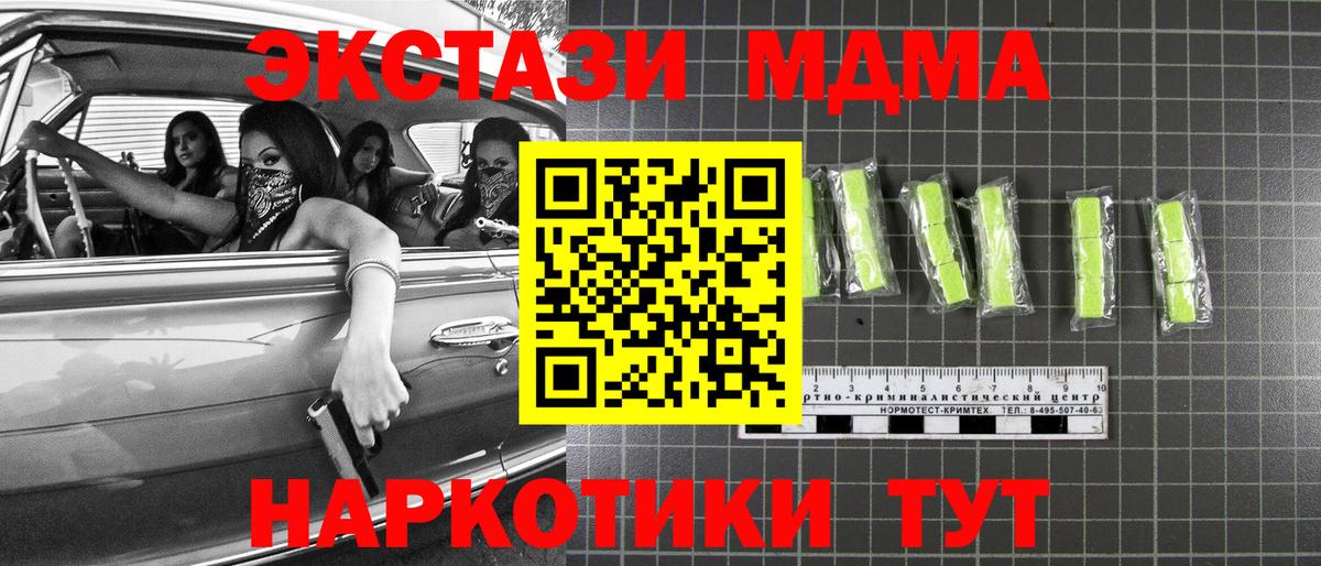 МДМА crystal  МДМА crystal  Вход с VPN  Нижнекамск 