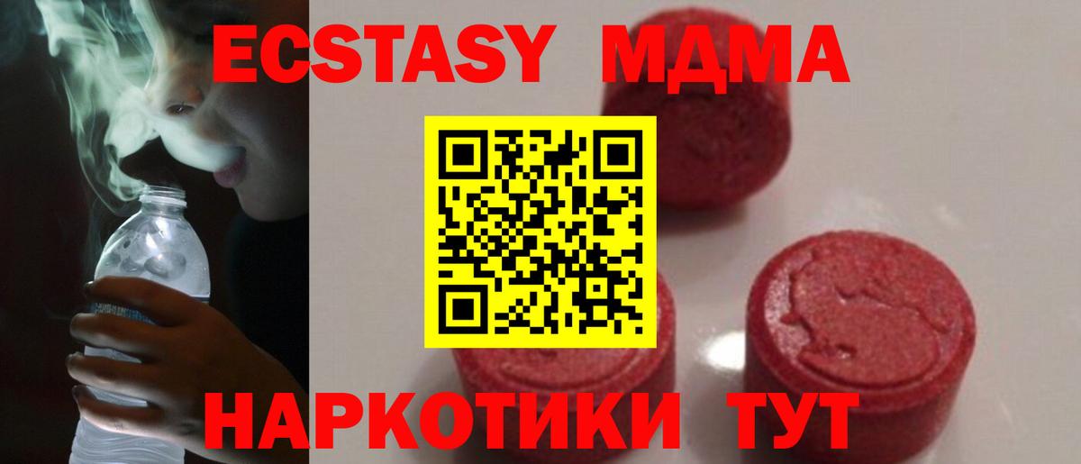 MDMA  Нижнекамск  MDMA кристаллы  MDMA молли 