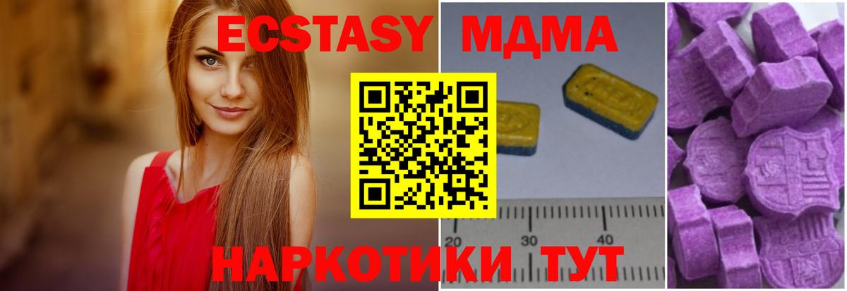 МДМА молли Нижнекамск