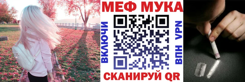 Мефедрон мука  купить   блэк спрут как войти  Нижнекамск 