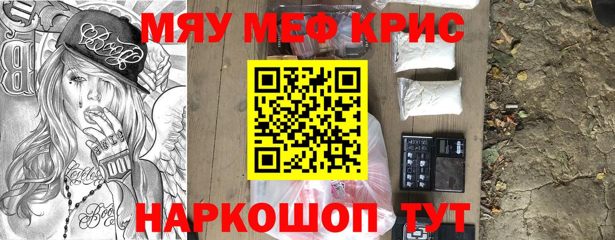 Нижнекамск  Меф  Вход с VPN  Меф 4 MMC  МЯУ-МЯУ  Мефедрон 4 MMC 