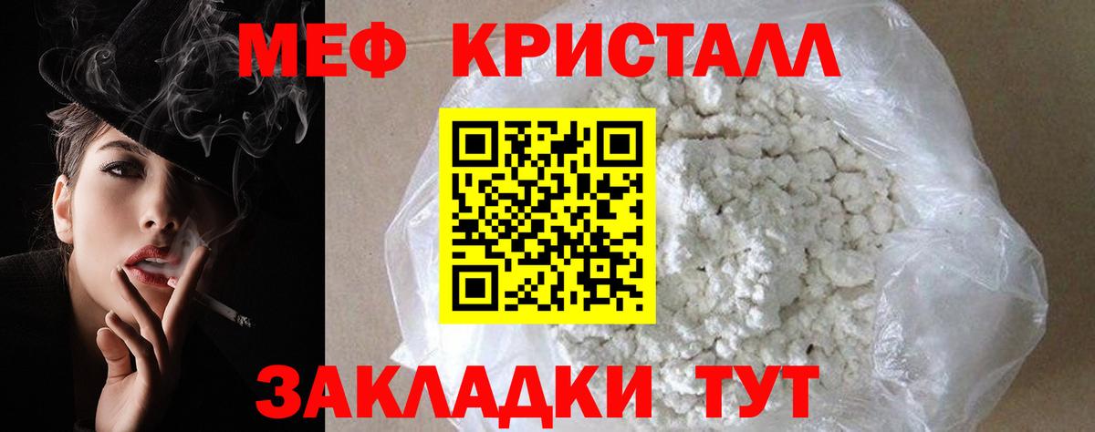 МЕФ  Нижнекамск