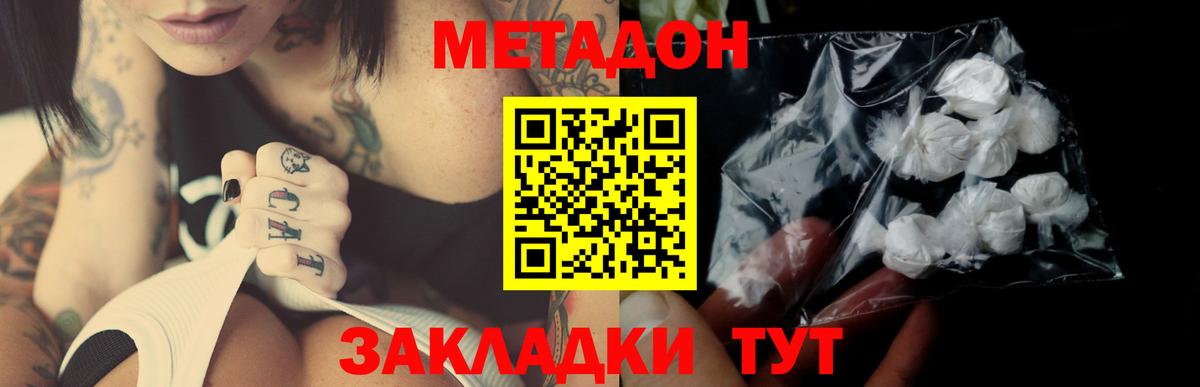 Нижнекамск  Метадон VHQ  МЕТАДОН methadone  Вход с VPN 