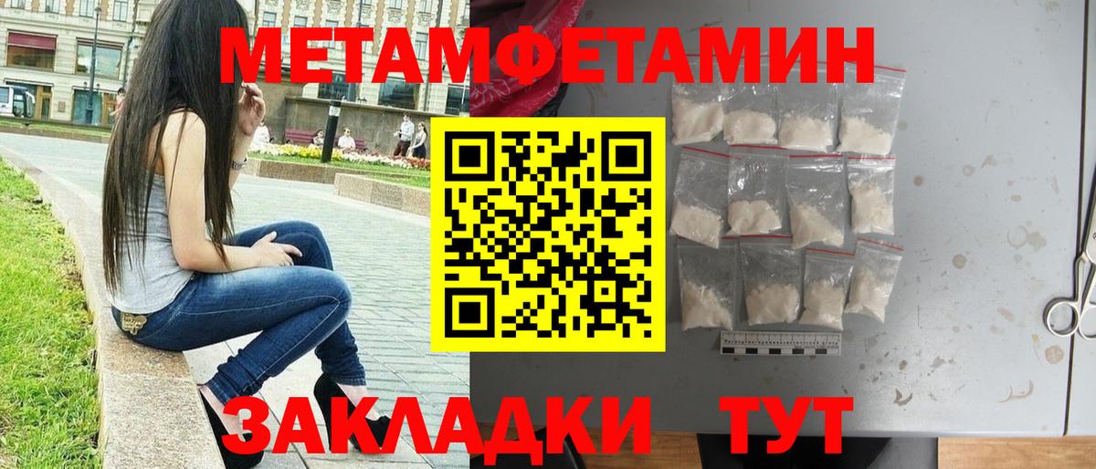 Метамфетамин пудра  Вход с VPN  Нижнекамск 