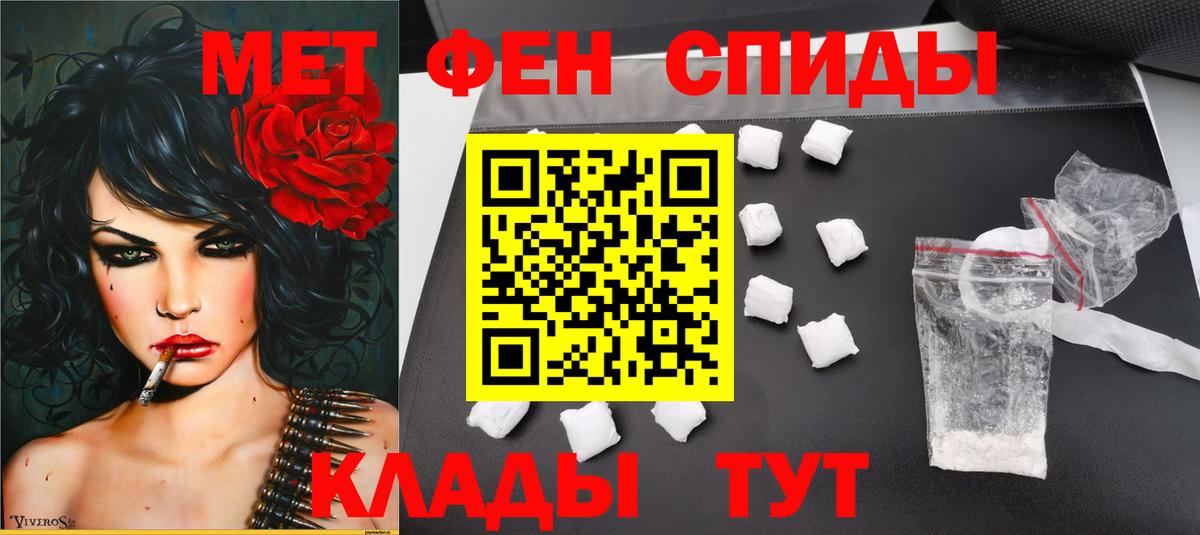 Первитин Methamphetamine Нижнекамск