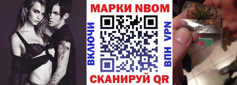 Марки NBOMe 1,5мг  МЕГА ONION  Нижнекамск 