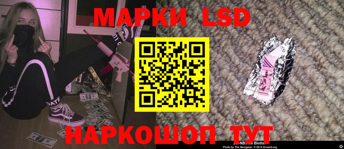 Марки NBOMe 1500мкг Нижнекамск