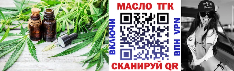 где продают   Нижнекамск  Дистиллят ТГК вейп 
