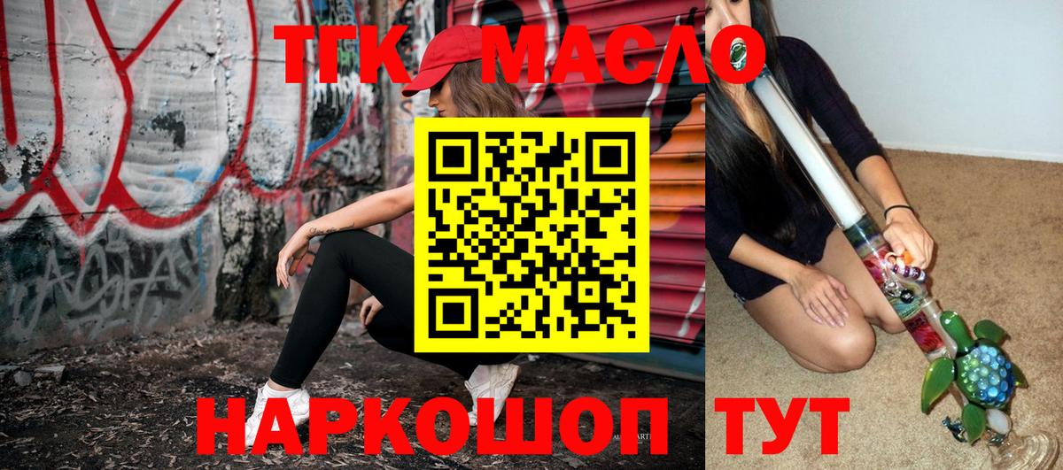 Дистиллят ТГК вейп с тгк Нижнекамск