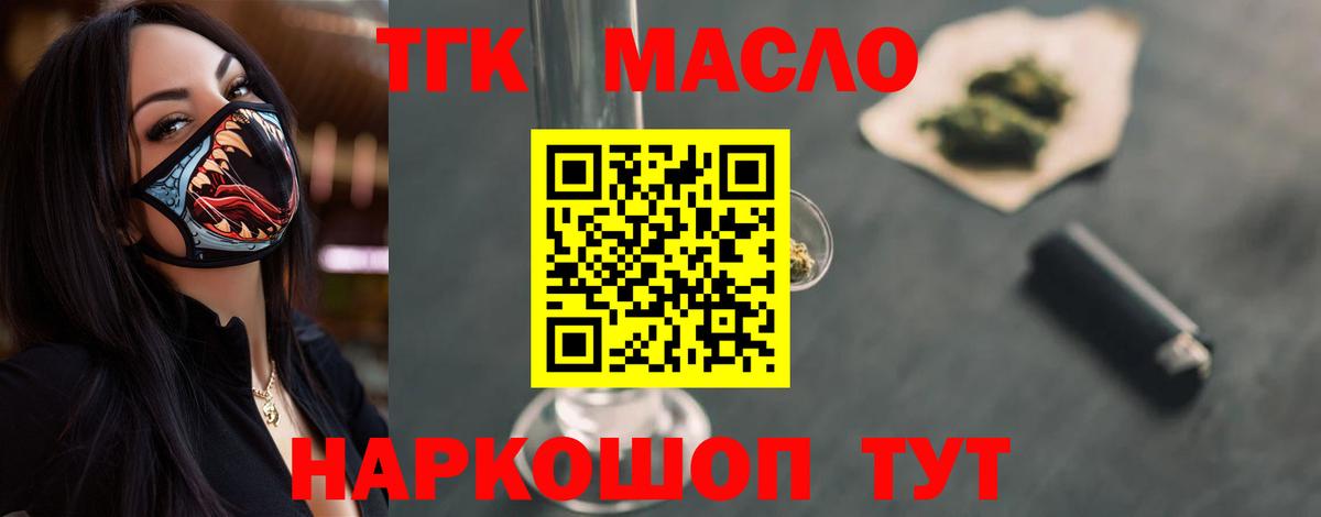 цена наркотик  Дистиллят ТГК Wax  Вход с VPN  Нижнекамск 